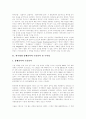 [스크린쿼터제][한국영화]스크린쿼터제를 통해 본 한국영화의 현황과 과제(한국영화 흥행실적과 수출실적 및 수익성, 신자유주의 세계화와 스크린쿼터제, 한국의 스크린쿼터제와 영화산업의 궤적) 3페이지