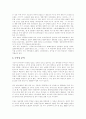[스크린쿼터제][한국영화]스크린쿼터제를 통해 본 한국영화의 현황과 과제(한국영화 흥행실적과 수출실적 및 수익성, 신자유주의 세계화와 스크린쿼터제, 한국의 스크린쿼터제와 영화산업의 궤적) 4페이지