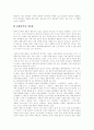 [스크린쿼터제][한국영화]스크린쿼터제를 통해 본 한국영화의 현황과 과제(한국영화 흥행실적과 수출실적 및 수익성, 신자유주의 세계화와 스크린쿼터제, 한국의 스크린쿼터제와 영화산업의 궤적) 30페이지