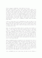 [오리엔탈리즘]오리엔탈리즘(오리엔탈리즘의 정의, 오리엔탈리즘의 용어, 오리엔탈리즘과 영화, 오리엔탈리즘과 동도서기론, 오리엔탈리즘의 영향, 오리엔탈리즘 극복을 위한 사이드의 입장과 한계점) 2페이지