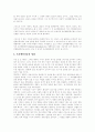 [오리엔탈리즘]오리엔탈리즘(오리엔탈리즘의 정의, 오리엔탈리즘의 용어, 오리엔탈리즘과 영화, 오리엔탈리즘과 동도서기론, 오리엔탈리즘의 영향, 오리엔탈리즘 극복을 위한 사이드의 입장과 한계점) 4페이지