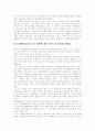 [오리엔탈리즘]오리엔탈리즘(오리엔탈리즘의 정의, 오리엔탈리즘의 용어, 오리엔탈리즘과 영화, 오리엔탈리즘과 동도서기론, 오리엔탈리즘의 영향, 오리엔탈리즘 극복을 위한 사이드의 입장과 한계점) 10페이지