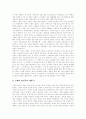 [이집트][피라미드][상형문자]이집트에 관한 심층 고찰(이집트 국가 형성, 이집트의 역사, 이집트의 수도 카이로, 피라미드, 이집트의 신들, 이집트의 스포츠, 이집트의 결혼풍속, 이집트의 복식, 이집트 상형문자) 5페이지