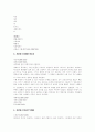 [이집트][피라미드][상형문자]이집트에 관한 심층 고찰(이집트 국가 형성, 이집트의 역사, 이집트의 수도 카이로, 피라미드, 이집트의 신들, 이집트의 스포츠, 이집트의 결혼풍속, 이집트의 복식, 이집트 상형문자) 7페이지