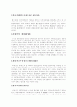 [이집트][피라미드][상형문자]이집트에 관한 심층 고찰(이집트 국가 형성, 이집트의 역사, 이집트의 수도 카이로, 피라미드, 이집트의 신들, 이집트의 스포츠, 이집트의 결혼풍속, 이집트의 복식, 이집트 상형문자) 15페이지