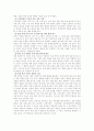 [외국의 경제교육][우리 나라의 경제교육][경제교육]외국의 경제교육을 통해 본 우리 나라의 경제교육 실태와 방향 및 개선방안(경제학과 경제교육과의 관계, 한국, 미국, 일본 경제교육 비교, 경제교육, 경제활동) 5페이지