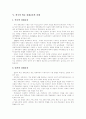 [외국의 경제교육][우리 나라의 경제교육][경제교육]외국의 경제교육을 통해 본 우리 나라의 경제교육 실태와 방향 및 개선방안(경제학과 경제교육과의 관계, 한국, 미국, 일본 경제교육 비교, 경제교육, 경제활동) 6페이지