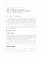 [외국의 경제교육][우리 나라의 경제교육][경제교육]외국의 경제교육을 통해 본 우리 나라의 경제교육 실태와 방향 및 개선방안(경제학과 경제교육과의 관계, 한국, 미국, 일본 경제교육 비교, 경제교육, 경제활동) 7페이지