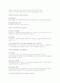 [전자상거래 창업]전자상거래 창업(창업의 요소, 창업아이템 선정 및 사업타당성분석, 전자상거래 구축, 조세지원 내용, 창업관련 세무, 국내 전자상거래 창업의 문제점, 전자상거래 성공사례, 창업절차) 18페이지