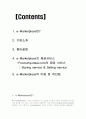 인터넷 식재시장 e-marketplace [(주)현대백화점 H&S] 2페이지