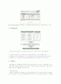 인터넷 식재시장 e-marketplace [(주)현대백화점 H&S] 8페이지