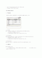 인터넷 식재시장 e-marketplace [(주)현대백화점 H&S] 11페이지