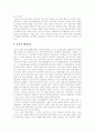 [페미니즘 사상][여성운동][여성해방운동]페미니즘 사상과 다각적 측면(페미니즘의 다각적 측면, 여성운동과 페미니즘, 페미니즘 언어비판, 언어에 나타난 성차별 사례, 인터넷 사이버공간과 페미니즘) 4페이지