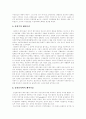 [페미니즘 사상][여성운동][여성해방운동]페미니즘 사상과 다각적 측면(페미니즘의 다각적 측면, 여성운동과 페미니즘, 페미니즘 언어비판, 언어에 나타난 성차별 사례, 인터넷 사이버공간과 페미니즘) 5페이지