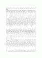 [페미니즘 사상][여성운동][여성해방운동]페미니즘 사상과 다각적 측면(페미니즘의 다각적 측면, 여성운동과 페미니즘, 페미니즘 언어비판, 언어에 나타난 성차별 사례, 인터넷 사이버공간과 페미니즘) 9페이지