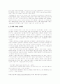 [페미니즘 사상][여성운동][여성해방운동]페미니즘 사상과 다각적 측면(페미니즘의 다각적 측면, 여성운동과 페미니즘, 페미니즘 언어비판, 언어에 나타난 성차별 사례, 인터넷 사이버공간과 페미니즘) 14페이지