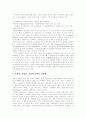 [페미니즘 사상][여성운동][여성해방운동]페미니즘 사상과 다각적 측면(페미니즘의 다각적 측면, 여성운동과 페미니즘, 페미니즘 언어비판, 언어에 나타난 성차별 사례, 인터넷 사이버공간과 페미니즘) 15페이지