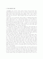 [지역축제]지역축제의 현황과 발전 방안(사례)(축제의 근원, 축제가 가져오는 효과, 지역축제의 현대적 기능, 지역축제의 현황분석, 지역축제 사례, 축제의 관광자원화 전략, 지역축제 활성화 방안모색) 7페이지