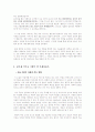 사랑방손님과어머니 분석 5페이지