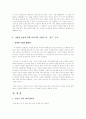사랑방손님과어머니 분석 6페이지