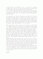 [춘향가][춘향전][춘향뎐]춘향가와 춘향전(주제의식의 변모양상, 평민의 입장에서 읽는 춘향전, 춘향가 결연대목의 서술방식에 나타난 변모, 춘향전, 춘향가, 춘향뎐, 판소리, 변학도, 이도령, 춘향, 신분제도) 4페이지