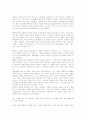 [춘향가][춘향전][춘향뎐]춘향가와 춘향전(주제의식의 변모양상, 평민의 입장에서 읽는 춘향전, 춘향가 결연대목의 서술방식에 나타난 변모, 춘향전, 춘향가, 춘향뎐, 판소리, 변학도, 이도령, 춘향, 신분제도) 27페이지