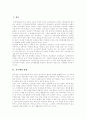 [호주제]호주제 폐지 찬성론과 그 근거 및 개선방안 고찰(호주제의 정의, 외국 호적제도, 현행 호적제도상 양성불평등 문제, 호주제도의 폐해, 호주제 폐지 찬성 의견, 호주제 폐지 이후 호적의 개선방안) 2페이지