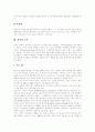 [프로이드][프로이트][성격발달이론][정신분석이론][정신분석치료][정신분석평가][꿈의해석][심리성적발달이론][성격발달][정신분석]프로이드의 성격발달이론과 정신분석이론, 정신분석치료, 정신분석의 평가 5페이지