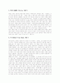 [홍콩영화][홍콩영화작품][홍콩영화감독][허안화][팡위핑][관진펑][왕가위][옌하오][서극][영화산업]홍콩영화의 발전과 퇴조 및 대표적 작품과 감독(허안화, 팡위핑, 관진펑, 왕가위, 옌하오, 서극) 7페이지