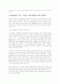 [M&A][기업인수합병]M&A(기업인수합병) 동기, 종류, 전략적 효과, 기법, 기업평가, 방어전략과 우리나라의 적용가능성(사례)(M&A(기업인수합병)의 전략적 효과, M&A(기업인수합병)의 기법, M&A, 기업인수합병) 22페이지