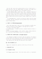 [M&A][기업인수합병]M&A(기업인수합병) 분석과 국내 M&A(기업인수합병) 현황 및 특징(M&A(기업인수합병)의 유형, M&A(기업인수합병) 용어정리, M&A(기업인수합병)의 실패원인과 성공요인) 4페이지