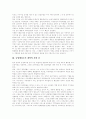 [IMF][사회변화][기업 구조조정][삼성]IMF와 사회변화 및 기업의 구조조정 사례(삼성)(IMF와 한국 언론환경 변화, IMF와 사회복지, IMF와 고용문제, IMF 이후의 한국기업의 구조조정 사례(삼성)) 9페이지