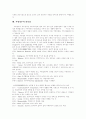 [지방정부][리더십]지방정부의 리더십의 현황 및 평가(리더십 영향 과정, 리더십과 조직몰입, 거래적․변혁적 리더십의 구성요소, 지방정부의 리더십, 지방정부의 리더십 자원, 지방정부의 리더십 평가) 14페이지