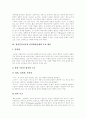[프로이드][프로이드의 정신분석이론][성격발달단계][프로이드 이론][꿈의해석][심리성적발달단계][프로이트][정신분석]프로이드의 정신분석이론과 성격발달단계 심층 분석 및 프로이드 이론의 문제점과 공헌점 7페이지