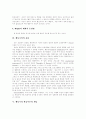 [행동주의 이론][행동주의 학습이론][행동치료 상담]행동주의 이론과 행동주의 학습이론 및 행동치료 상담 사례(행동주의 학습이론 기본 전제, 행동주의 학습이론 이론적 배경, 행동치료 상담사례, 행동주의) 4페이지