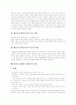 [행동주의 이론][행동주의 학습이론][행동치료 상담]행동주의 이론과 행동주의 학습이론 및 행동치료 상담 사례(행동주의 학습이론 기본 전제, 행동주의 학습이론 이론적 배경, 행동치료 상담사례, 행동주의) 5페이지