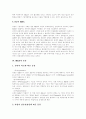 [M&A][기업인수합병]M&A(기업인수합병)분석과 기업가치 평가 및 우리나라 M&A(기업인수합병)시장의 환경과 전망(M&A(기업인수합병)시장의 환경변화, M&A(기업인수합병)의 성공과 실패, M&A, 기업인수합병) 7페이지