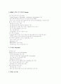 [M&A][기업인수합병]M&A(기업인수합병)분석과 기업가치 평가 및 우리나라 M&A(기업인수합병)시장의 환경과 전망(M&A(기업인수합병)시장의 환경변화, M&A(기업인수합병)의 성공과 실패, M&A, 기업인수합병) 10페이지