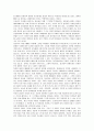 문학의 디지털화와 문학작품 테마분석의 컴퓨터 프로그래밍의 활용 2페이지