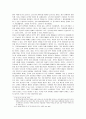 문학의 디지털화와 문학작품 테마분석의 컴퓨터 프로그래밍의 활용 4페이지