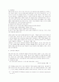 문학의 디지털화와 문학작품 테마분석의 컴퓨터 프로그래밍의 활용 7페이지