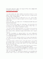 중국부동산 시장전망과 투자전략 9페이지