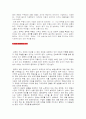 중국부동산 시장전망과 투자전략 10페이지