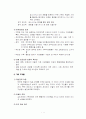 심리치료-가족치료분석 3페이지