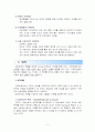 심리치료-가족치료분석 6페이지