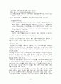 심리치료-가족치료분석 12페이지