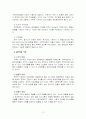 심리치료-가족치료분석 14페이지