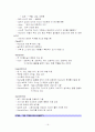 심리치료-가족치료분석 18페이지