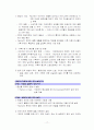 심리치료-가족치료분석 19페이지