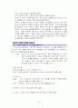심리치료-가족치료분석 20페이지